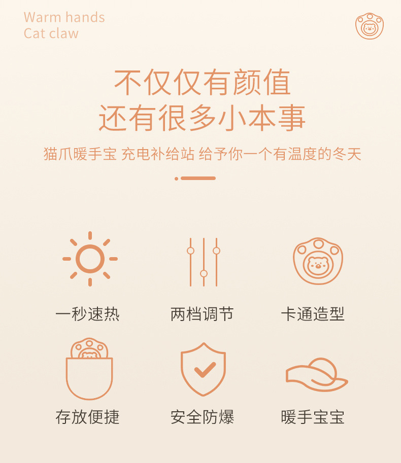 新款猫爪握手暖手宝秋冬家用暖手神器可爱迷你便携充电式暖宝宝详情2