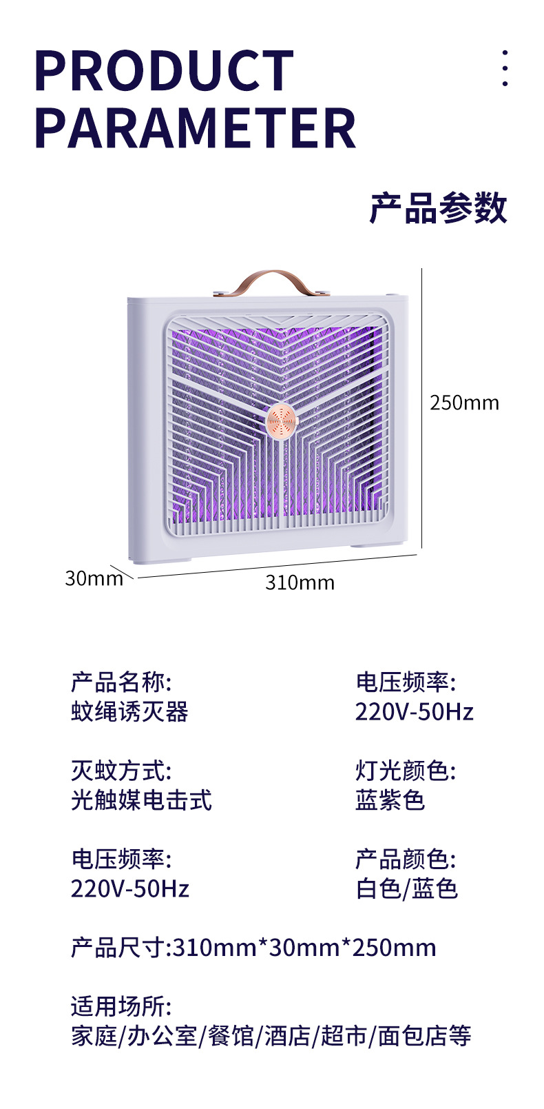 跨境外贸电蚊拍二合一家用电击式灭蚊灯户外自动诱蚊灭蚊器驱蚊器详情17