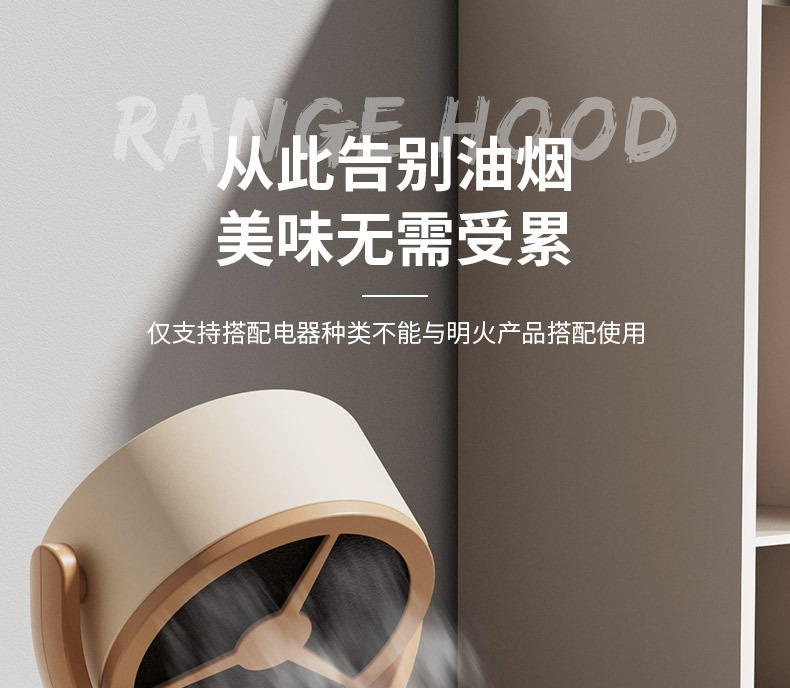 新款家用桌面油烟机便携式二合一强力吸油抽烟机火锅烧烤排烟机详情15