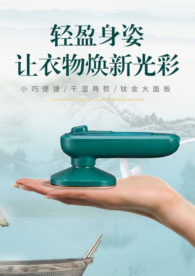 新款家用小型手持挂烫机旅行干湿两用便携熨烫机户外宿舍电熨斗详情21