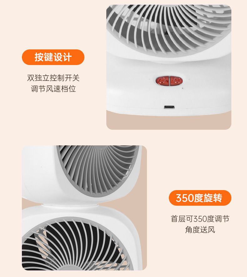 新款桌面风扇家用空气循环扇台式双头风扇便携式户外无线电风扇详情18