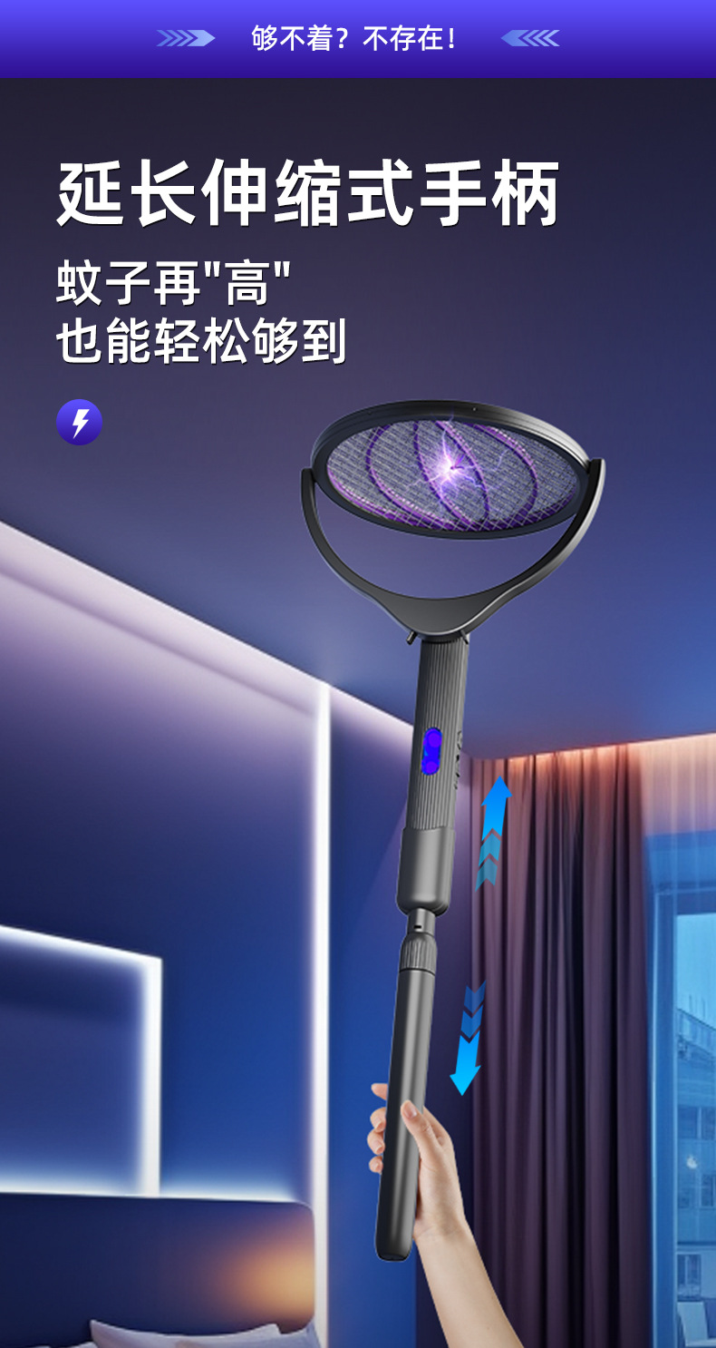 跨境升级款四合一电蚊拍usb充电式光波灭蚊拍家用可折叠灭蚊灯详情6