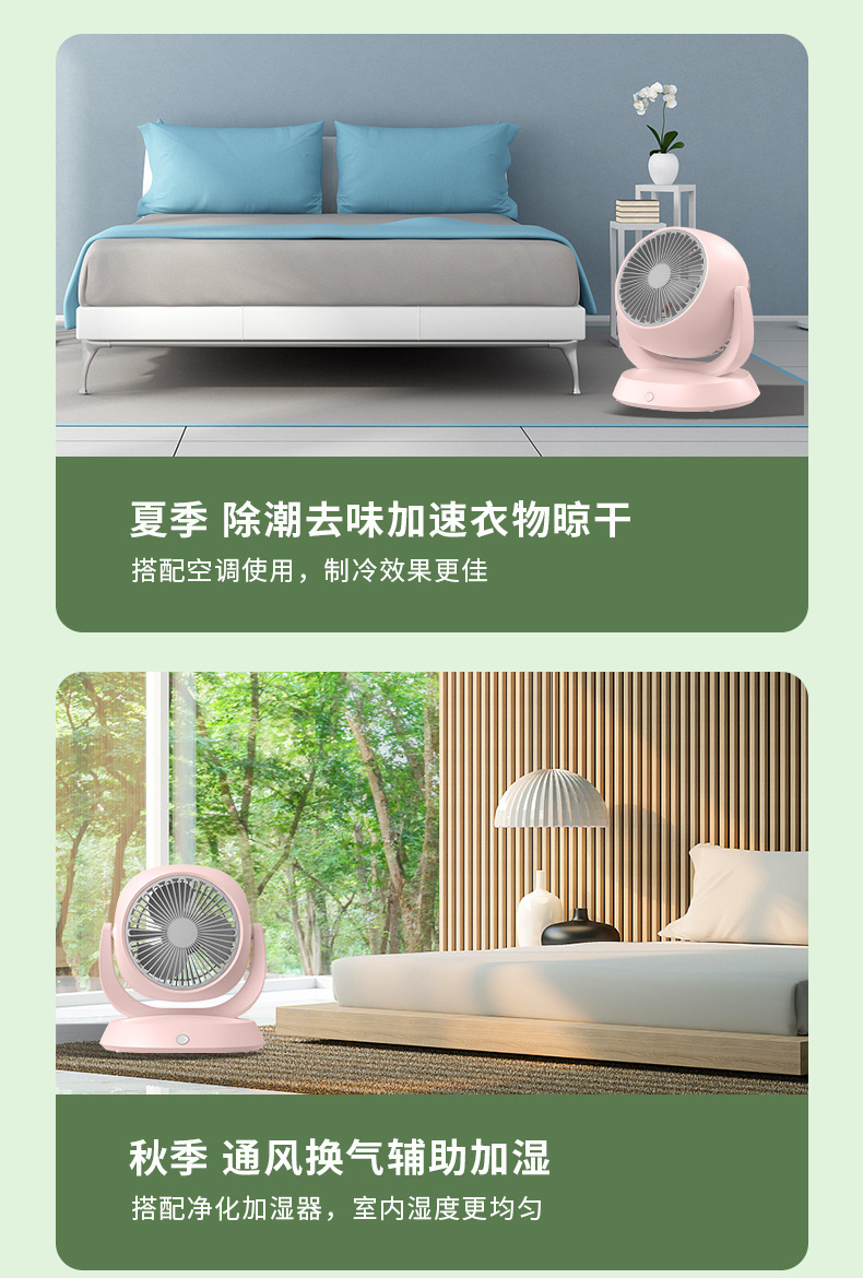 新款家用空气循环扇办公桌面台扇学生宿舍电风扇USB小型风扇批发详情13