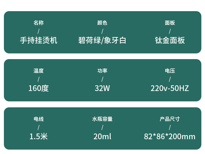 新款家用小型手持挂烫机旅行干湿两用便携熨烫机户外宿舍电熨斗详情17