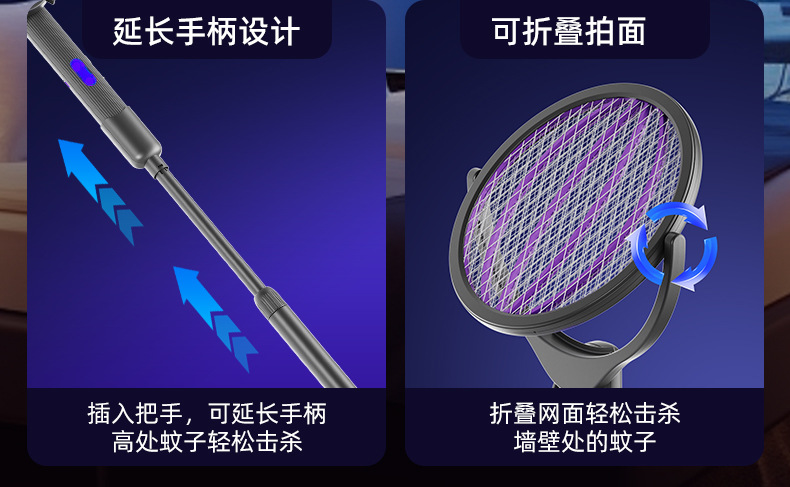 跨境升级款四合一电蚊拍usb充电式光波灭蚊拍家用可折叠灭蚊灯详情7