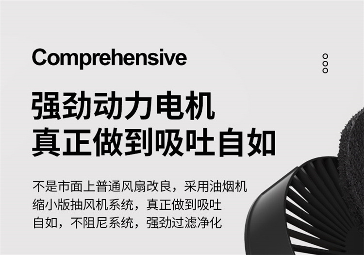 新款家用桌面抽油烟机小型台式移动式吸油烟机迷你便携吸油烟机详情14