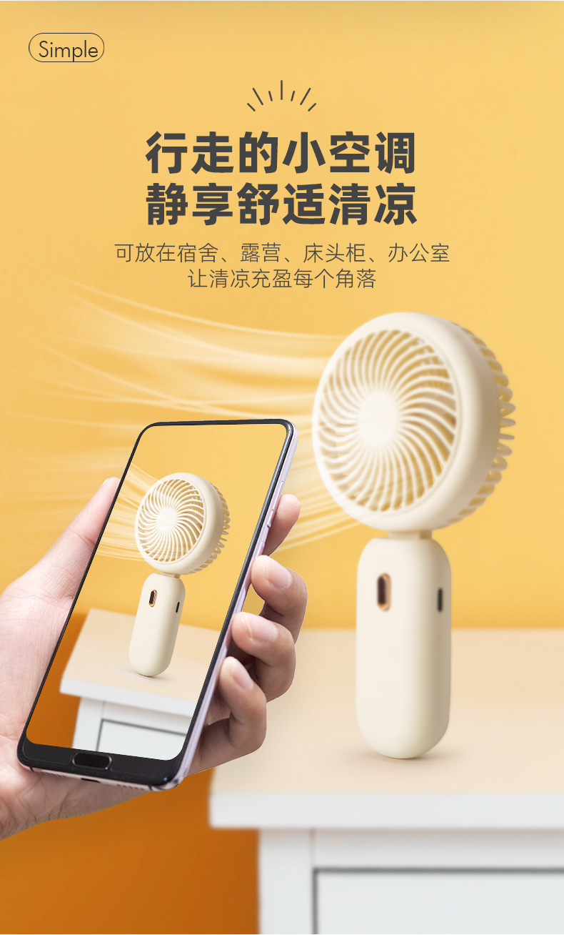 新款可折叠手持风扇学生USB充电式小风扇三档户外露营便携式风扇详情3