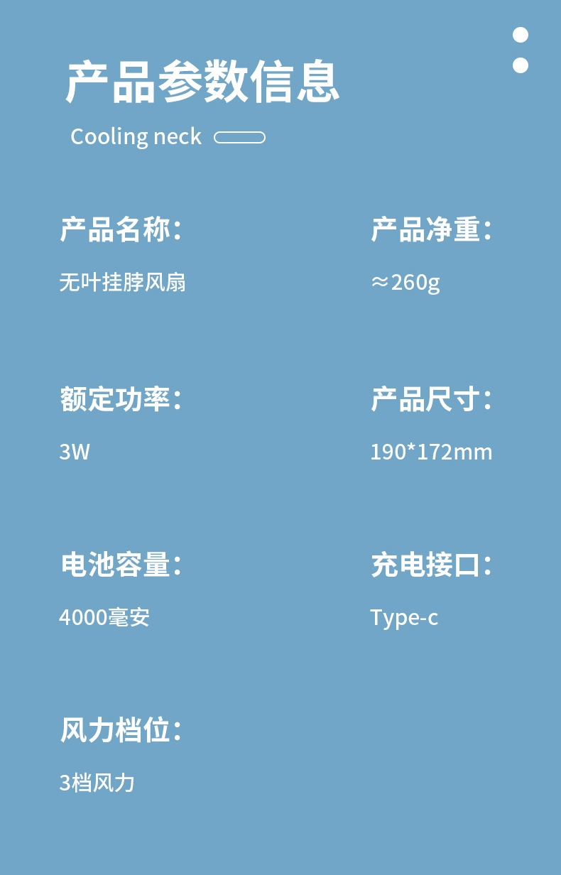 夏季户外跑步双涡轮挂脖风扇便携式制冷风扇USB充电无叶运动风扇详情14