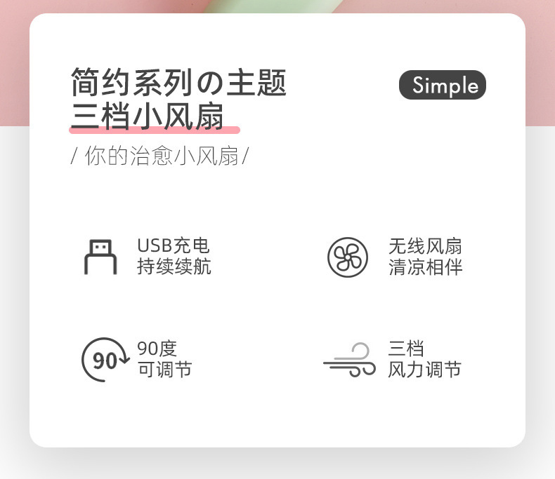 新款可折叠手持风扇学生USB充电式小风扇三档户外露营便携式风扇详情2