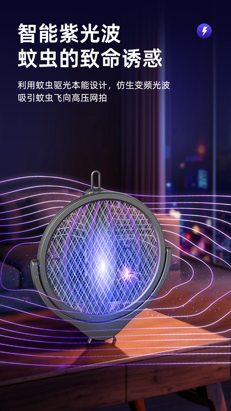 跨境升级款四合一电蚊拍usb充电式光波灭蚊拍家用可折叠灭蚊灯详情14