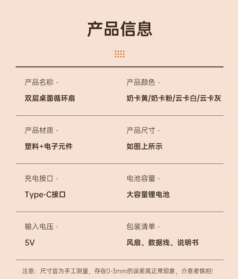 新款桌面风扇家用空气循环扇台式双头风扇便携式户外无线电风扇详情15