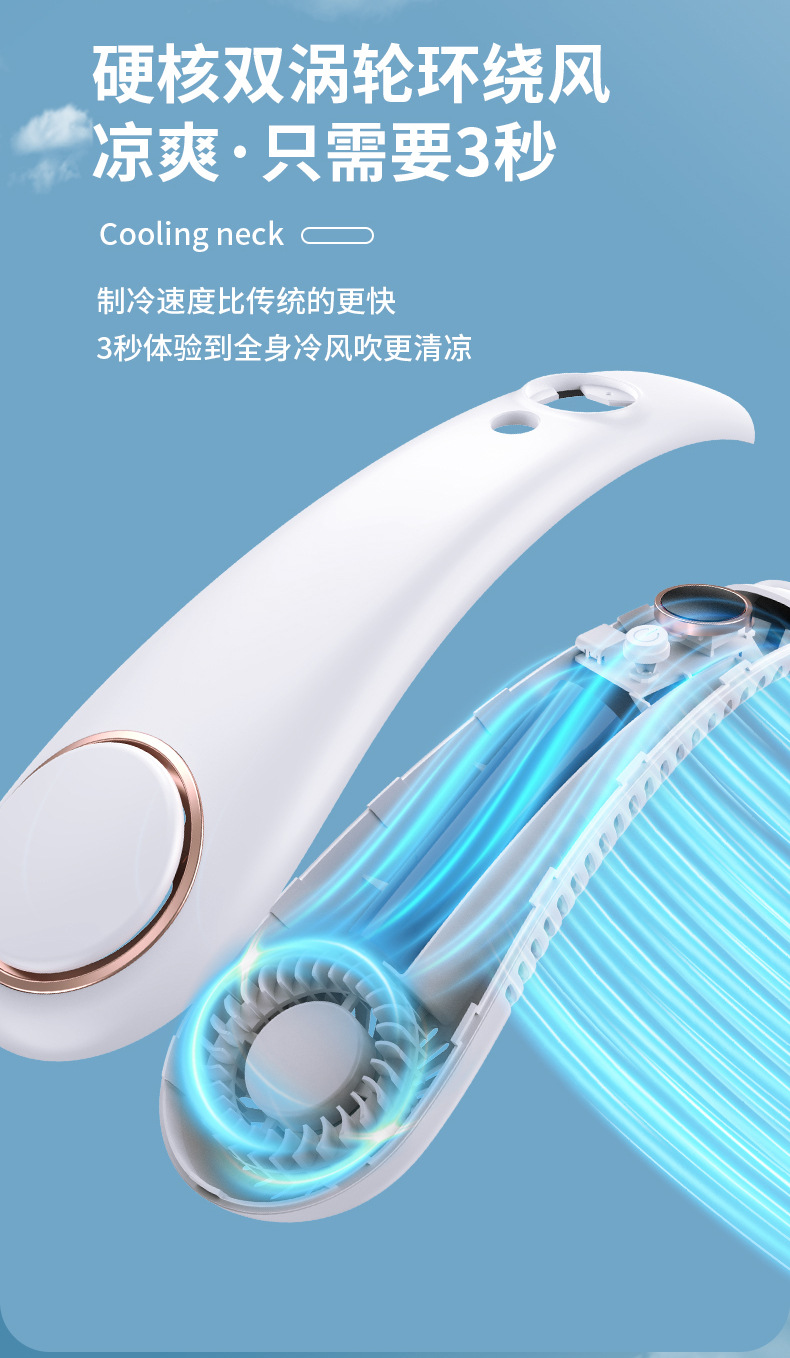 夏季户外跑步双涡轮挂脖风扇便携式制冷风扇USB充电无叶运动风扇详情3