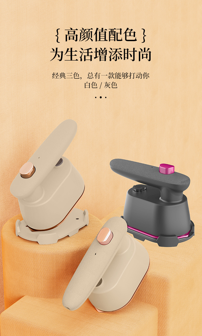 新款家用小型手持挂烫机旅行干湿两用便携熨烫机户外宿舍电熨斗详情8