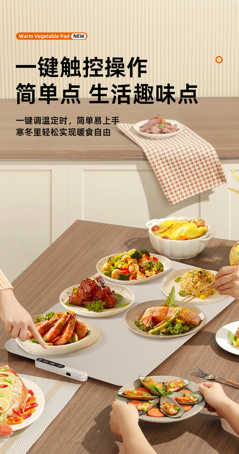 跨境柔性硅胶暖菜板家用餐桌垫多功能饭菜保温板智能恒温加热板详情11