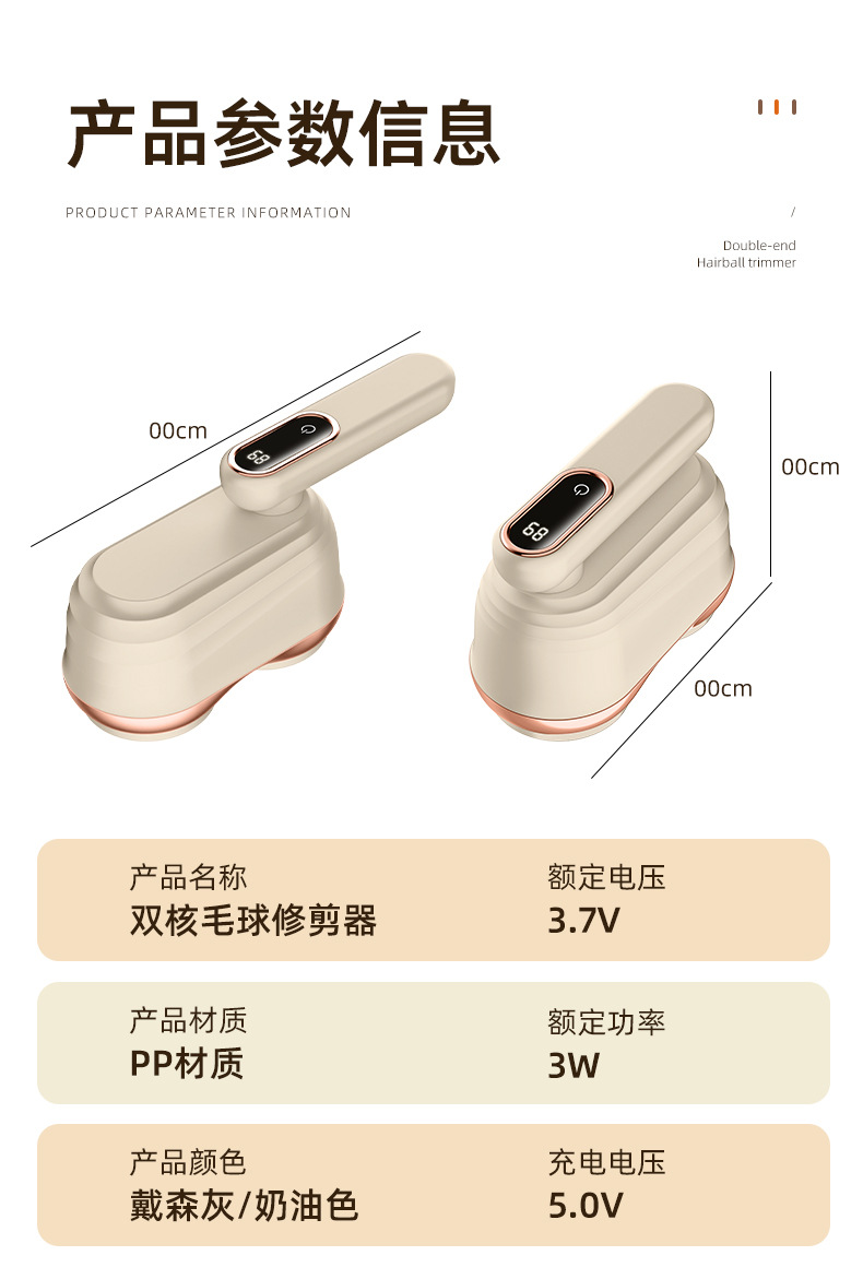 新款家用数显毛球修剪器USB直插双用衣服除球去毛球器毛衣剃毛器详情37