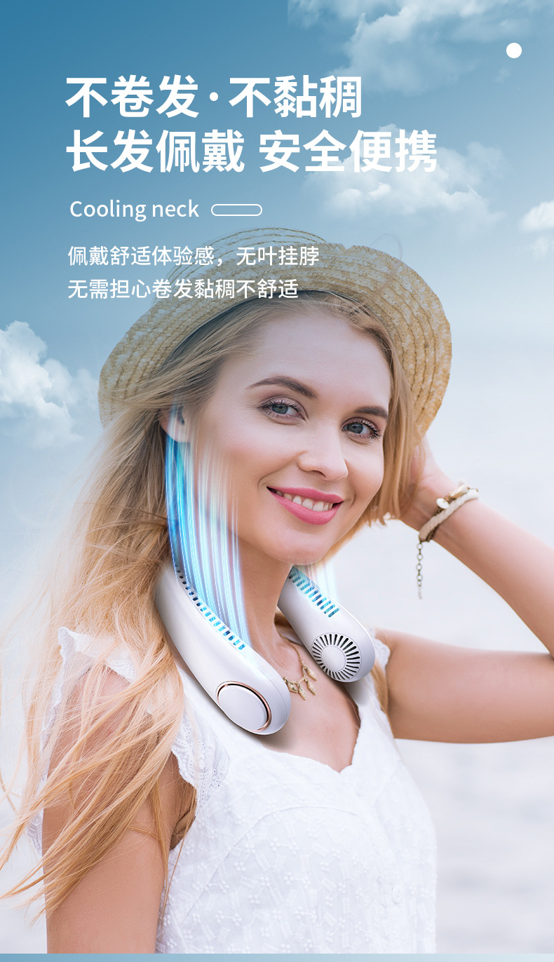 夏季户外跑步双涡轮挂脖风扇便携式制冷风扇USB充电无叶运动风扇详情10