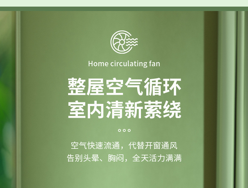 新款家用空气循环扇办公桌面台扇学生宿舍电风扇USB小型风扇批发详情18