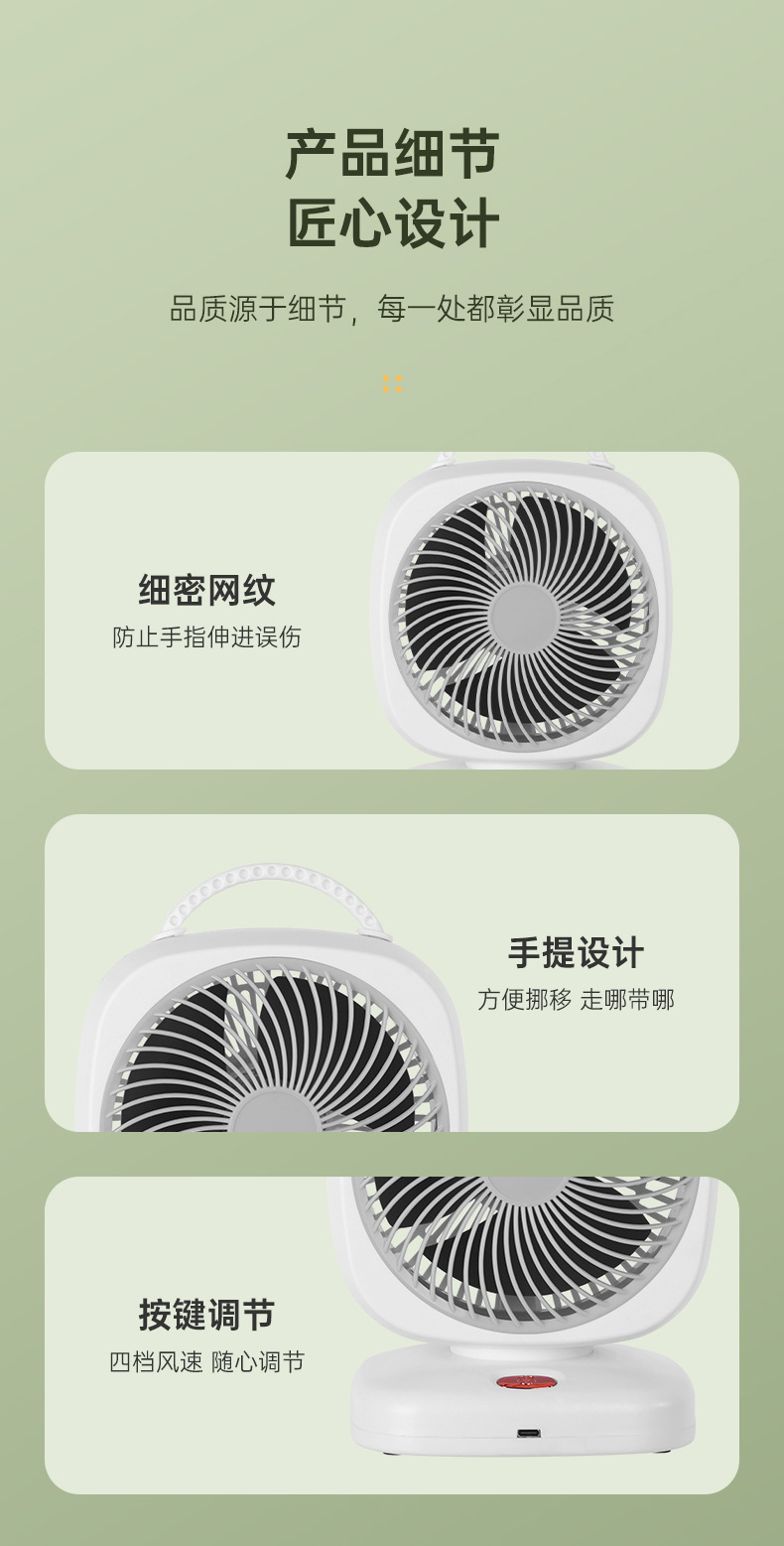 新款桌面风扇家用空气循环扇台式双头风扇便携式户外无线电风扇详情35