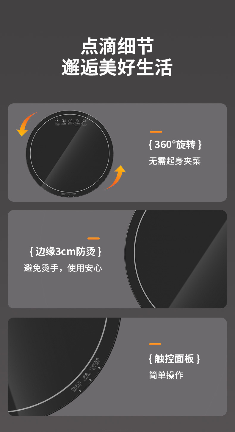 秋冬家用圆形暖菜板多功能恒温可旋转加热饭菜保温板餐桌热菜板详情17