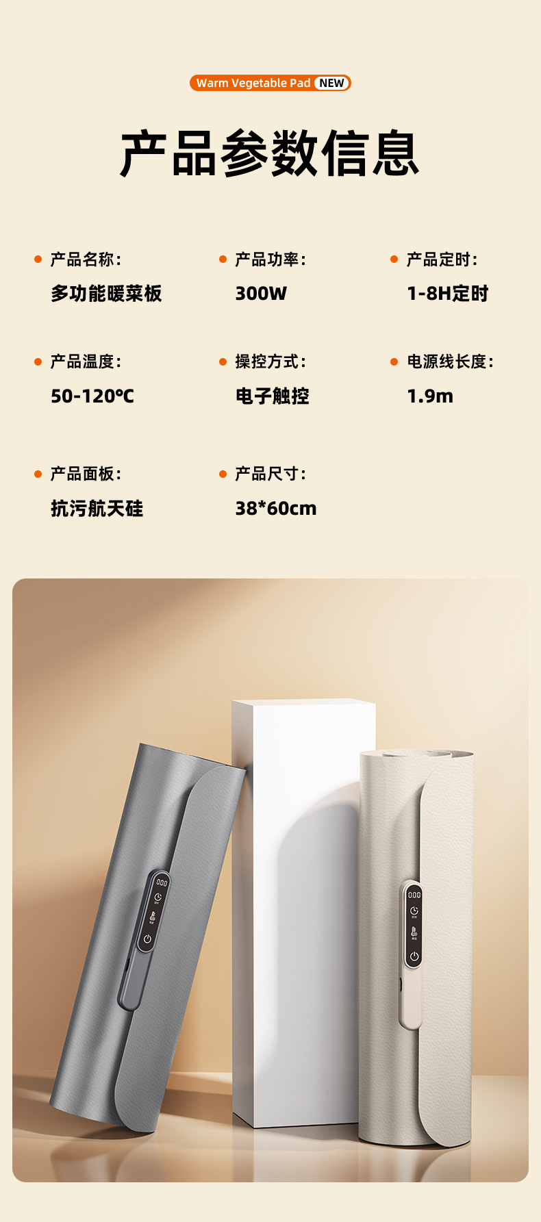 跨境柔性硅胶暖菜板家用餐桌垫多功能饭菜保温板智能恒温加热板详情22