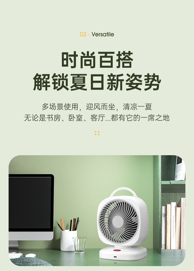 新款桌面风扇家用空气循环扇台式双头风扇便携式户外无线电风扇详情24
