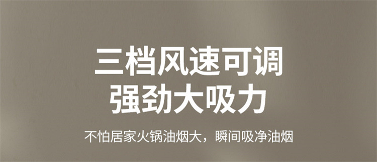 新款家用桌面抽油烟机小型台式移动式吸油烟机迷你便携吸油烟机详情22