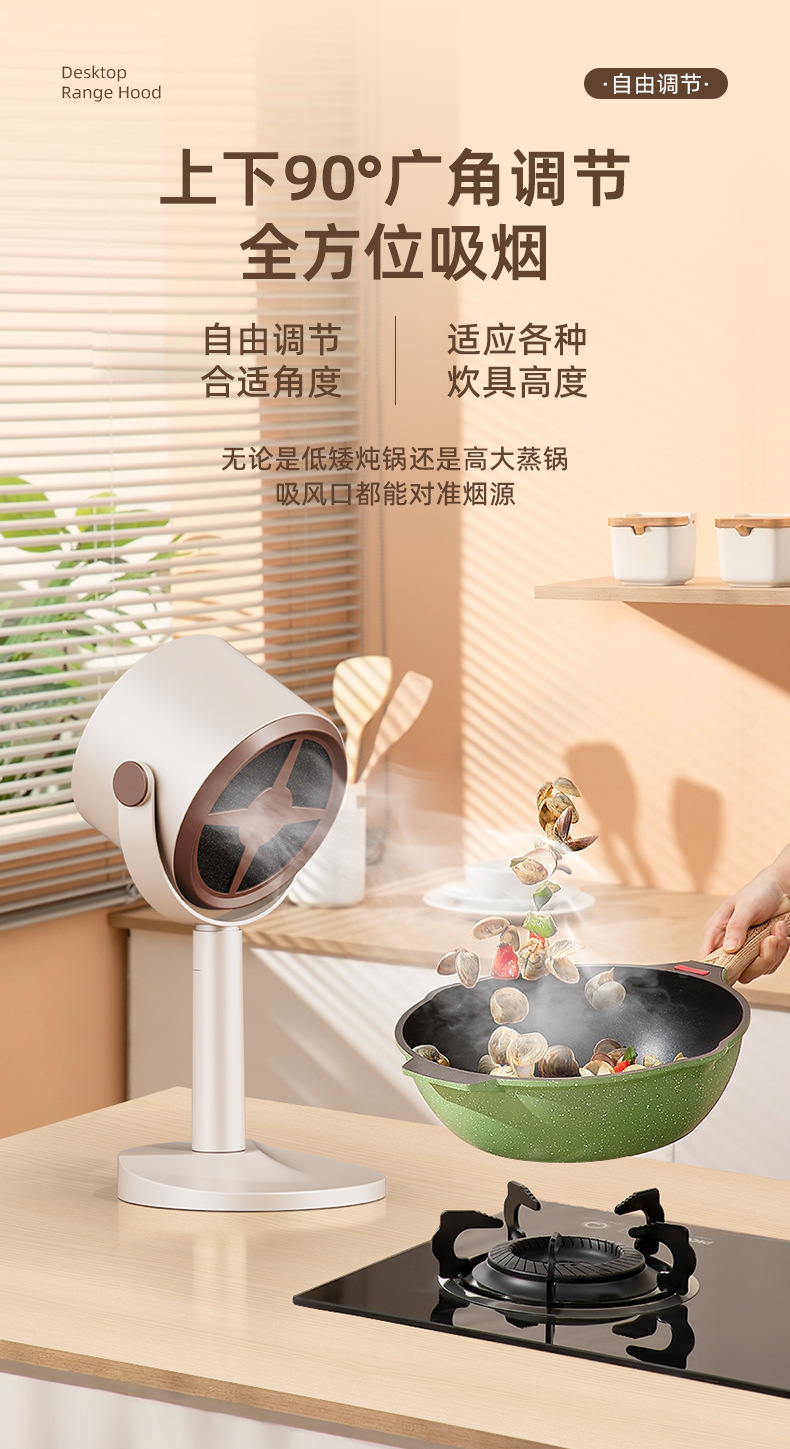 新款家用可移动便携小型油烟机户外火锅烤肉伴侣配件桌面吸油烟机详情17