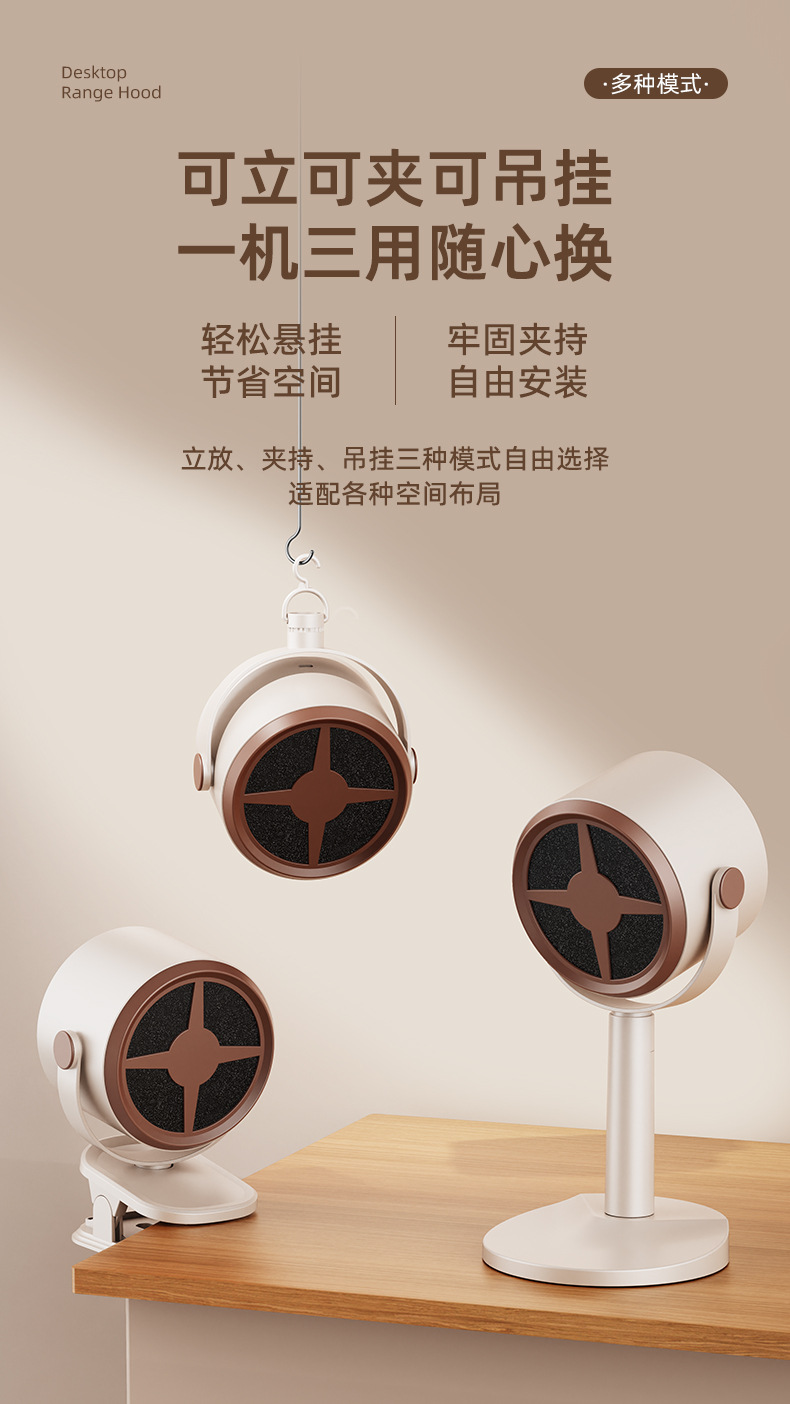 新款家用可移动便携小型油烟机户外火锅烤肉伴侣配件桌面吸油烟机详情18