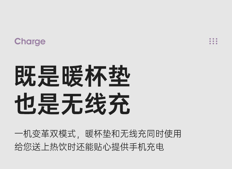 跨境恒温杯垫智能无线充电二合一家用暖杯垫办公室茶水加热杯垫详情3