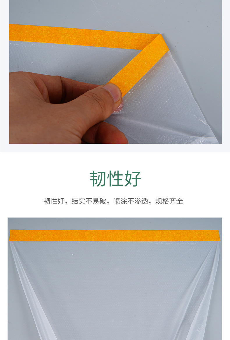 防尘膜自粘透明宿舍家具沙发防灰尘塑料膜装修墙面喷漆遮蔽防护膜详情2