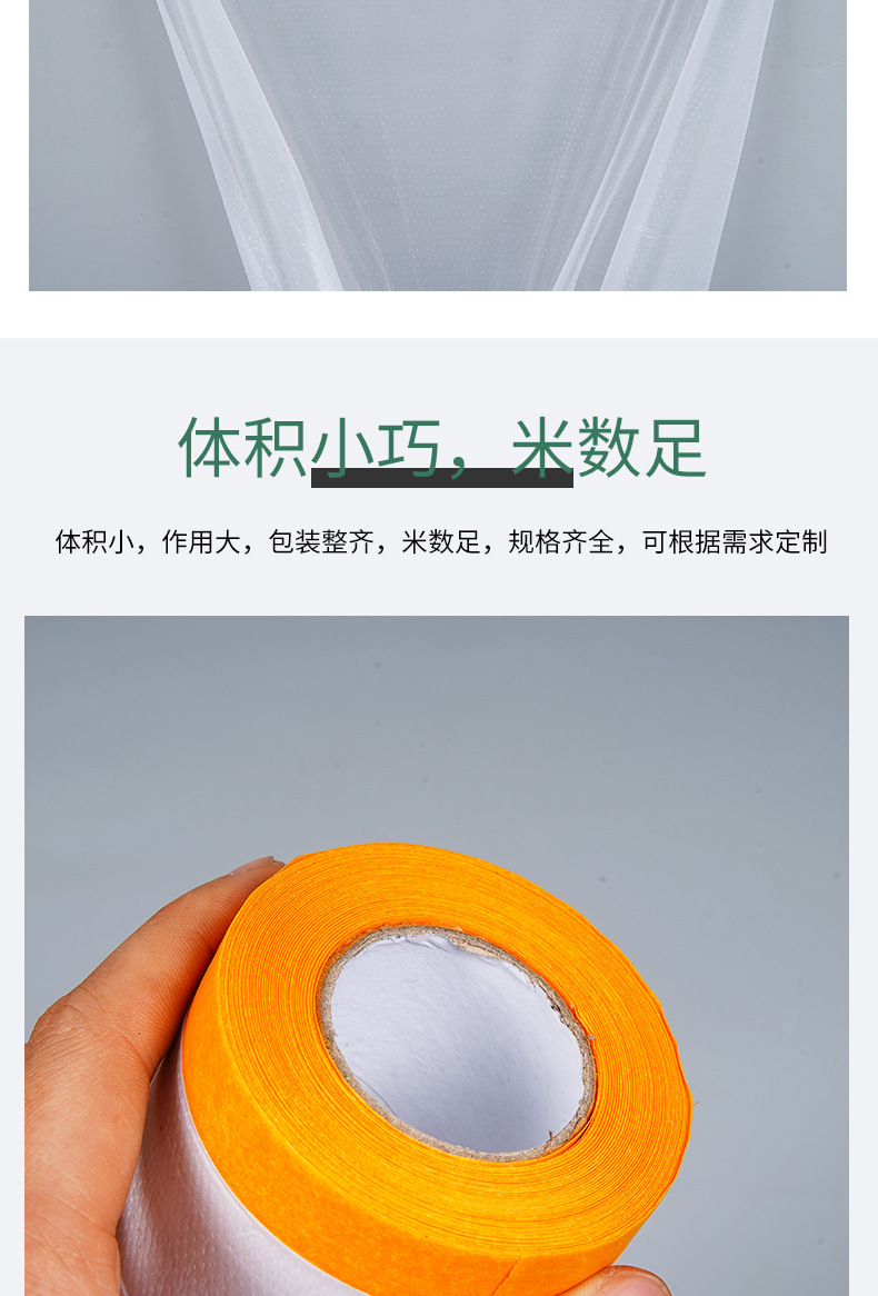 防尘膜自粘透明宿舍家具沙发防灰尘塑料膜装修墙面喷漆遮蔽防护膜详情3