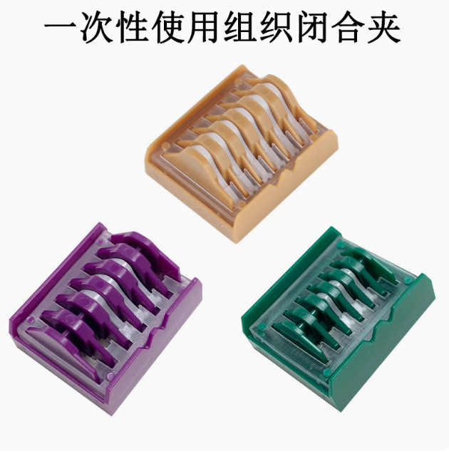外贸一次性使用组织闭合夹血管夹塑料结扎夹钛夹腹腔镜施夹钳详情3