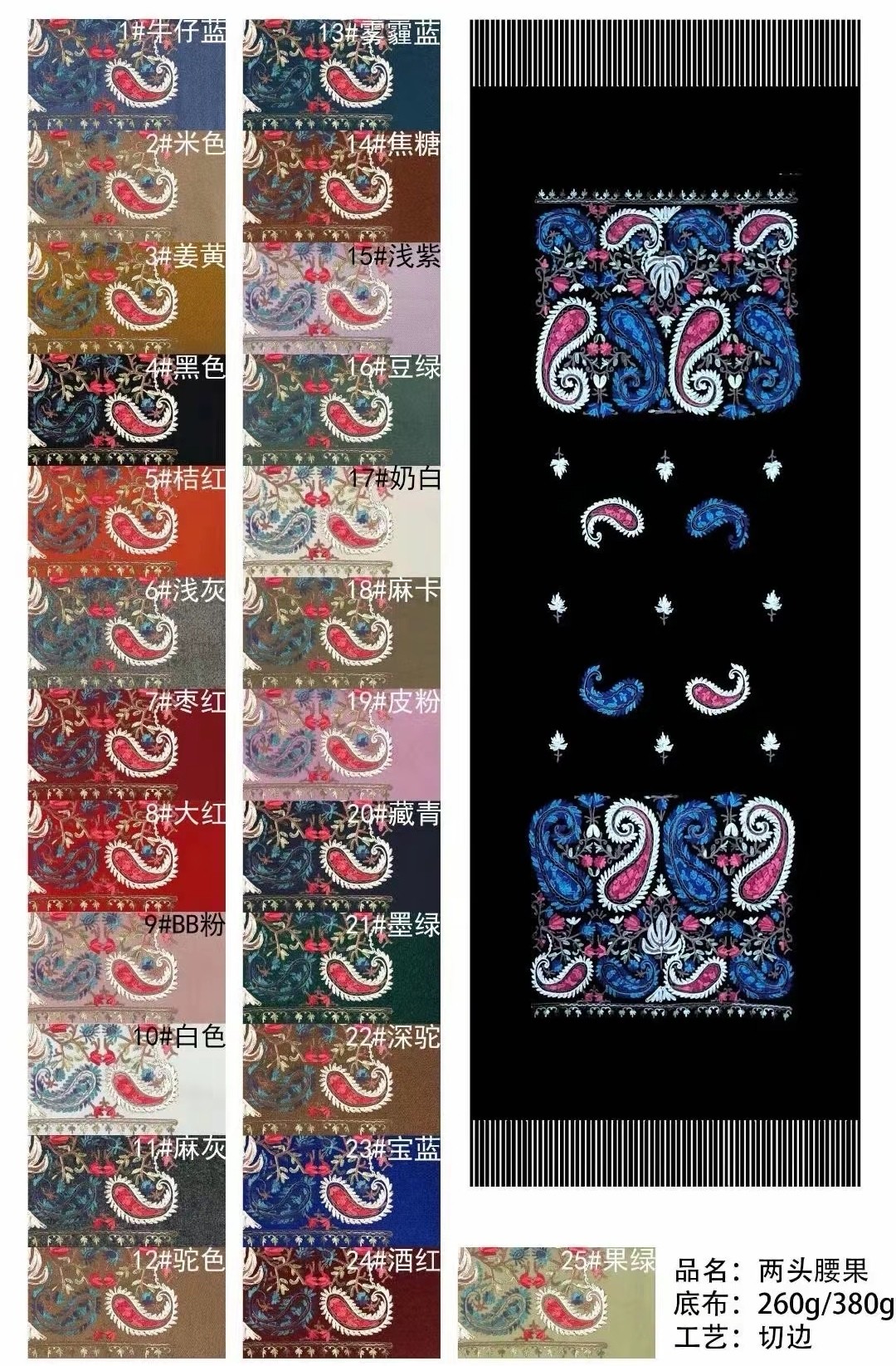 跨境批发电商直播供货民族风系列披肩腰果花朵现货款四季款披肩详情1