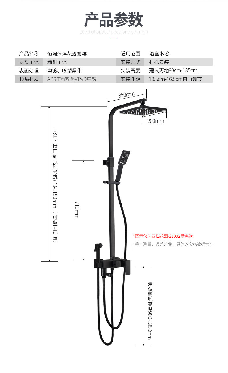 黑色全铜淋浴花洒套装洗澡冷热龙头淋雨喷头暗明装浴室淋浴器恒温详情19