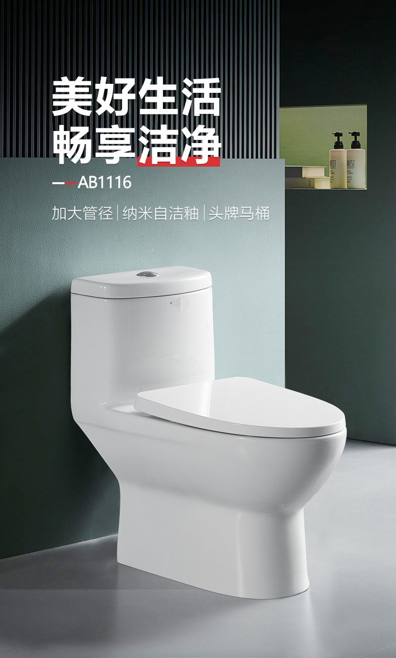 家用陶瓷马桶AB1116静音节水虹吸式坐便器酒店工程卫生坐厕简约详情2