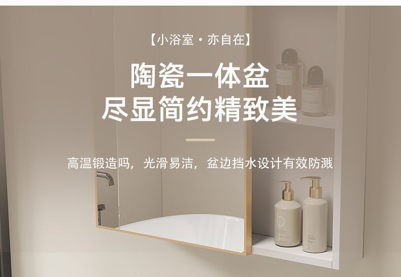 蜂窝铝浴室柜组合陶瓷一体盆小尺寸小户型卫生间阳台洗脸盆洗漱台详情11