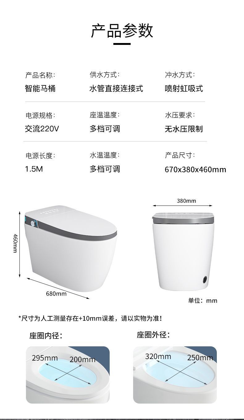 家用智能马桶座便器一体式无水压语音自动翻盖清洗烘干多功能详情25