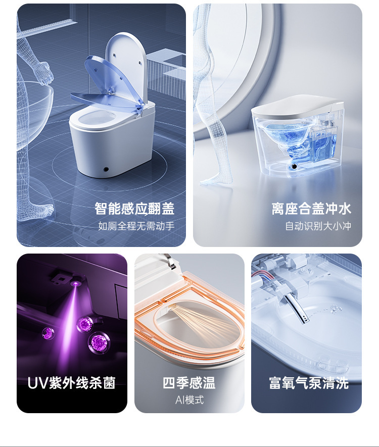 智能马桶坐便器全自动语音一体式电动家用无水压即热座便详情3