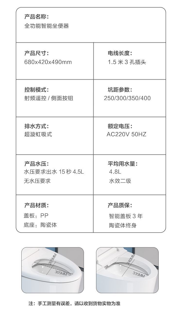 家用智能马桶座便器一体式无水压语音自动翻盖清洗烘干多功能详情24