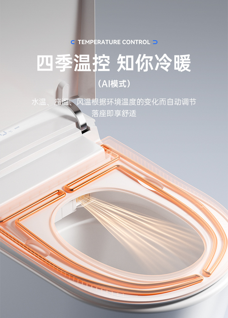 智能马桶坐便器全自动语音一体式电动家用无水压即热座便详情5