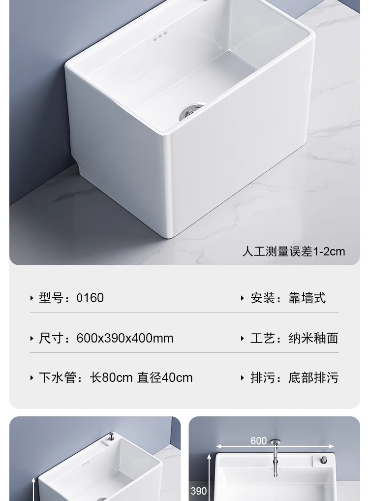 陶瓷拖布池阳台落地式拖布水池槽家用拖把盆拖把池洗地拖盆卫生间详情32
