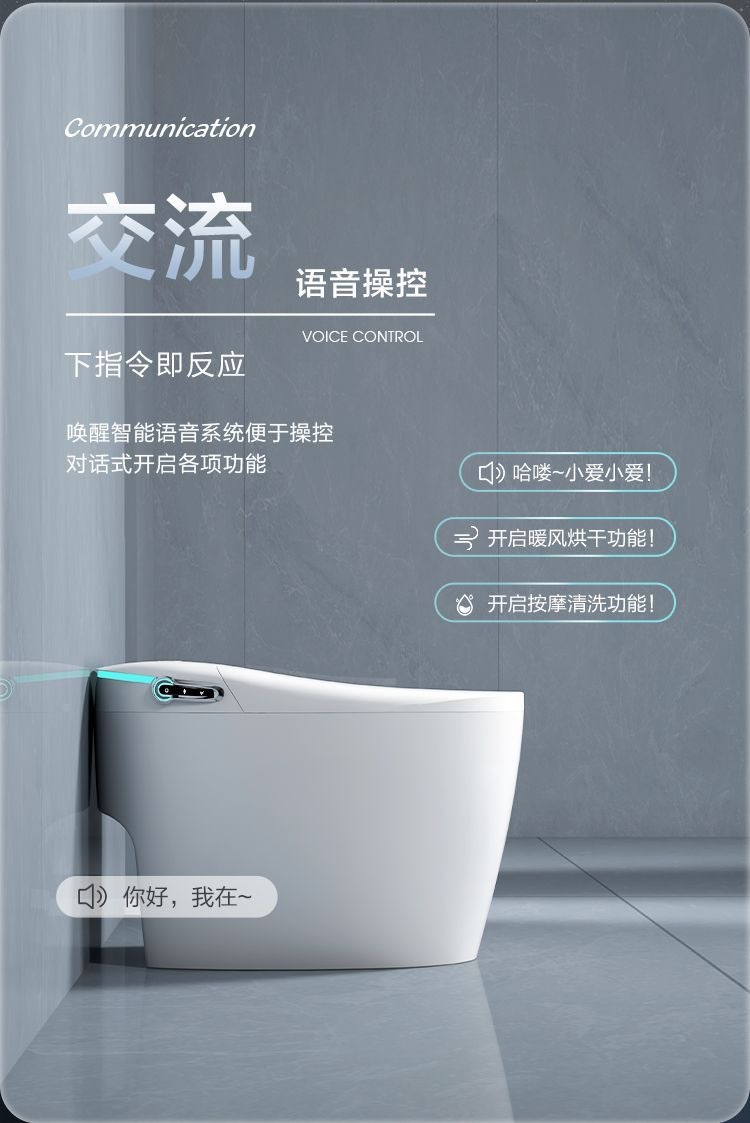家用智能马桶座便器一体式无水压语音自动翻盖清洗烘干多功能详情7