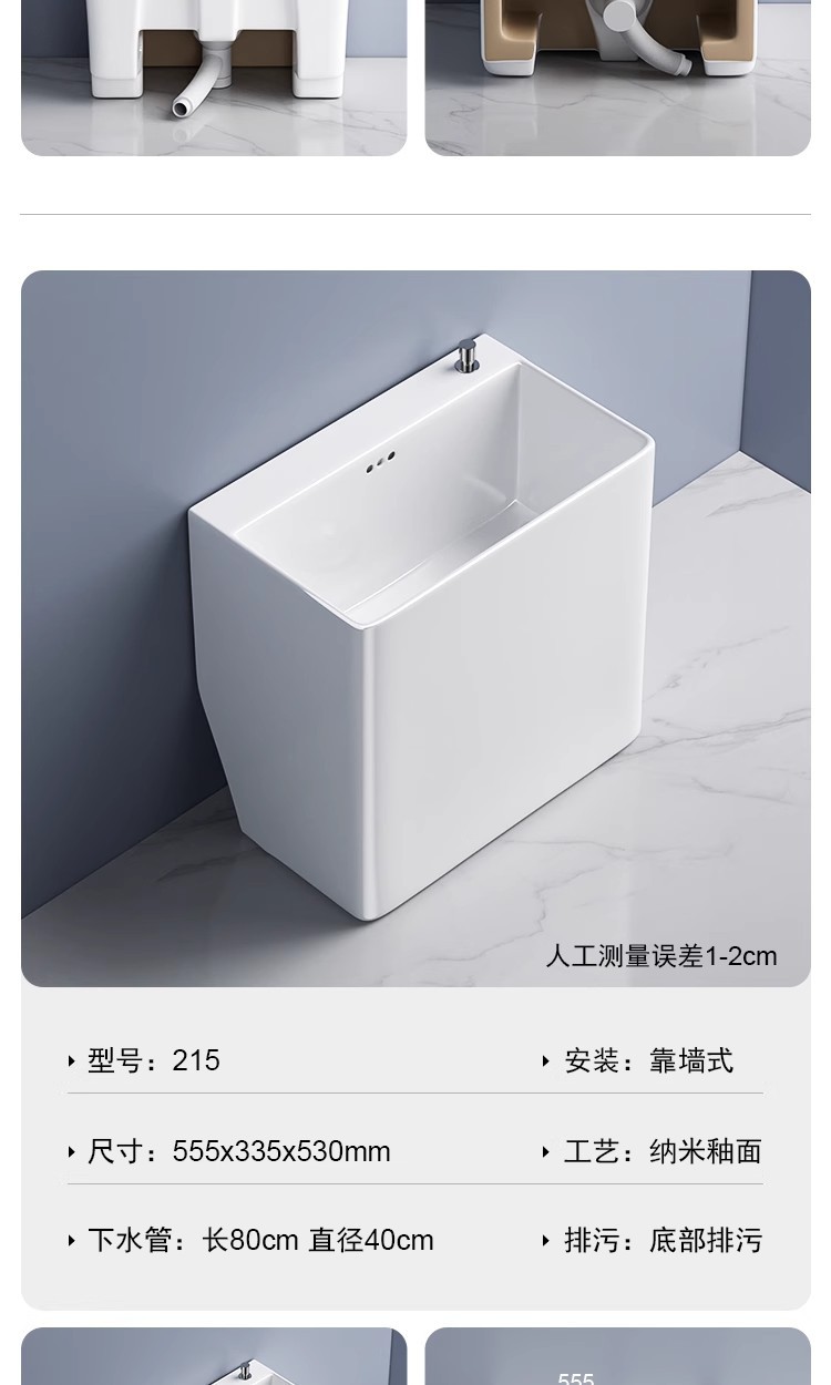 陶瓷拖布池阳台落地式拖布水池槽家用拖把盆拖把池洗地拖盆卫生间详情15