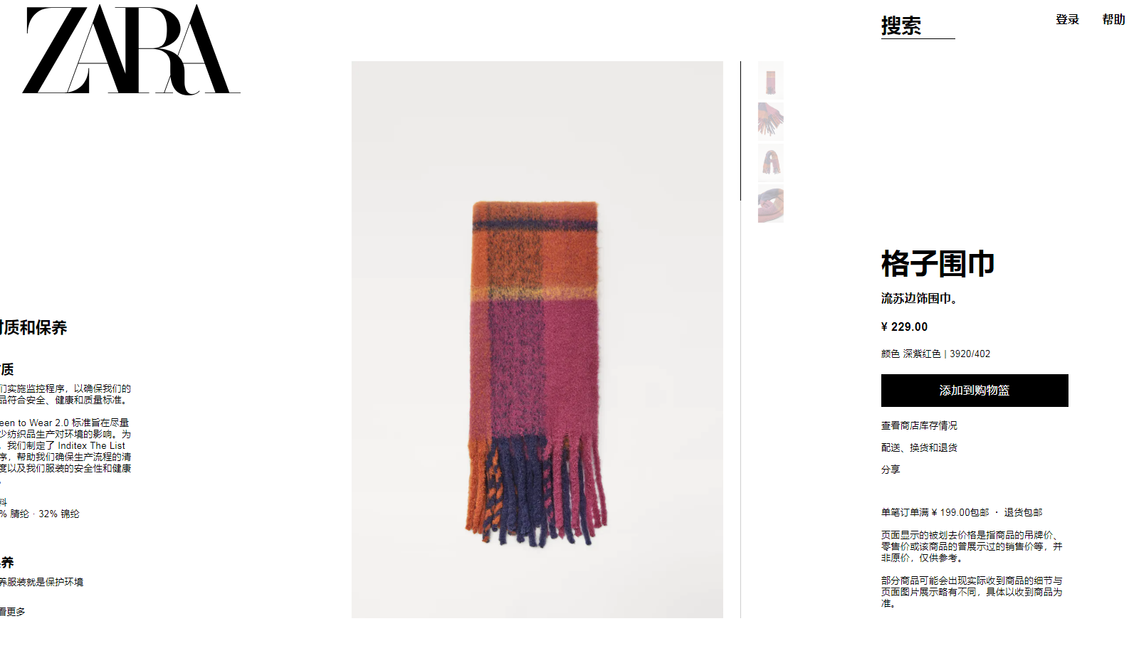 Cross-border scarf wholesale, e-commerce live streaming, supply chain, bristles, deep purple-red checkered thick whiskers pic 8