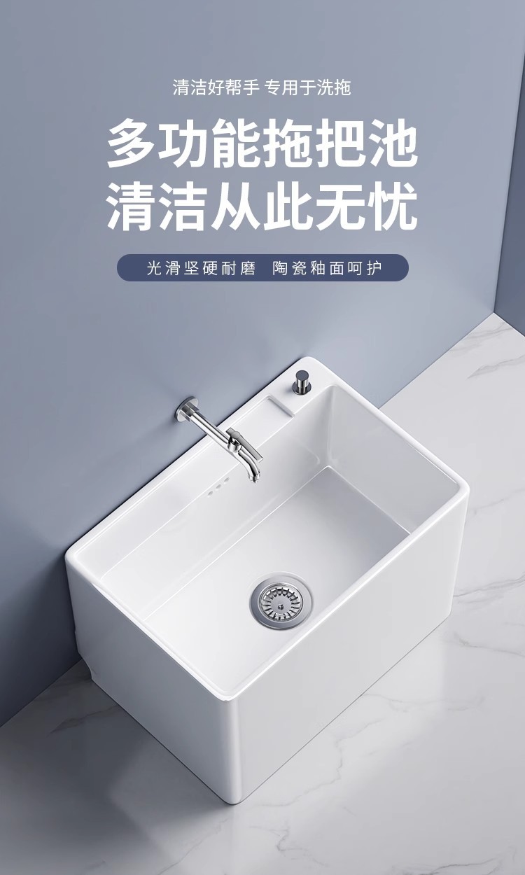 陶瓷拖布池阳台落地式拖布水池槽家用拖把盆拖把池洗地拖盆卫生间详情1