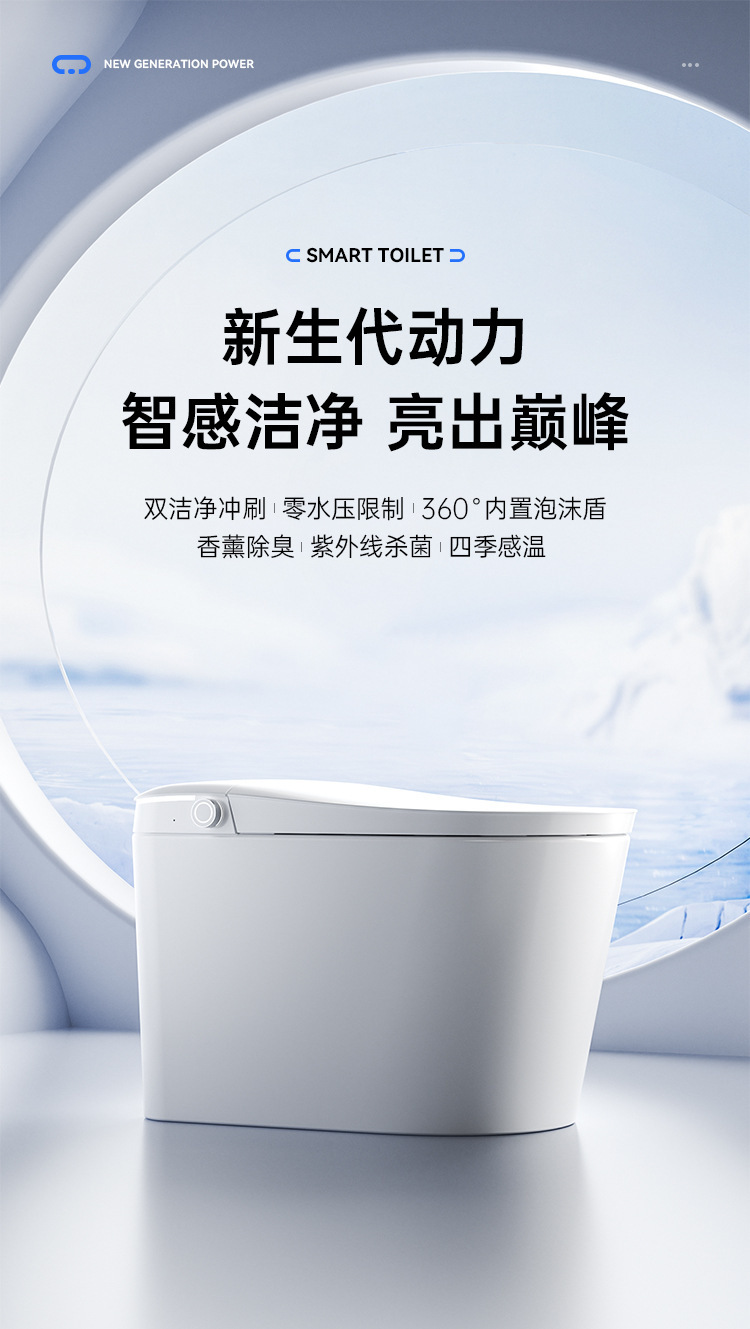 智能马桶坐便器全自动语音一体式电动家用无水压即热座便详情1