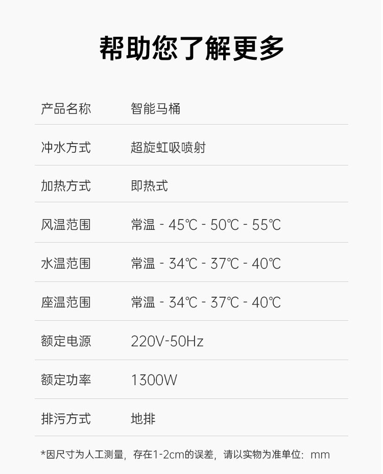 智能马桶坐便器全自动语音一体式电动家用无水压即热座便详情42