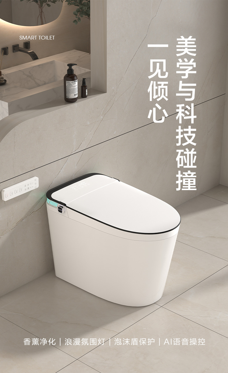 家用一体式智能马桶全自动感应坐便器家用电动坐便池轻智能坐便器详情1