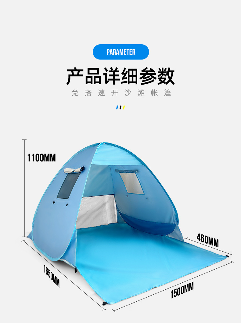 全自动免搭建速开帐篷海边沙滩遮阳帐篷防晒速开儿童户外便捷帐篷详情6