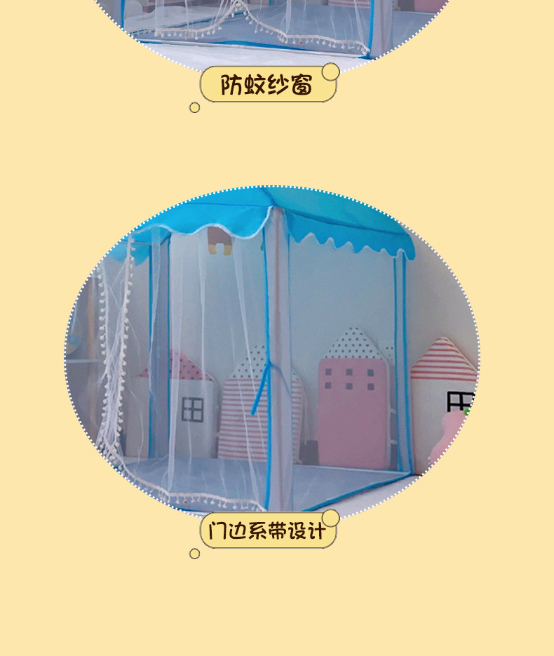 儿童网纱粉色房子儿童室内帐篷游戏屋男女孩防蚊别墅过家家玩具屋详情13